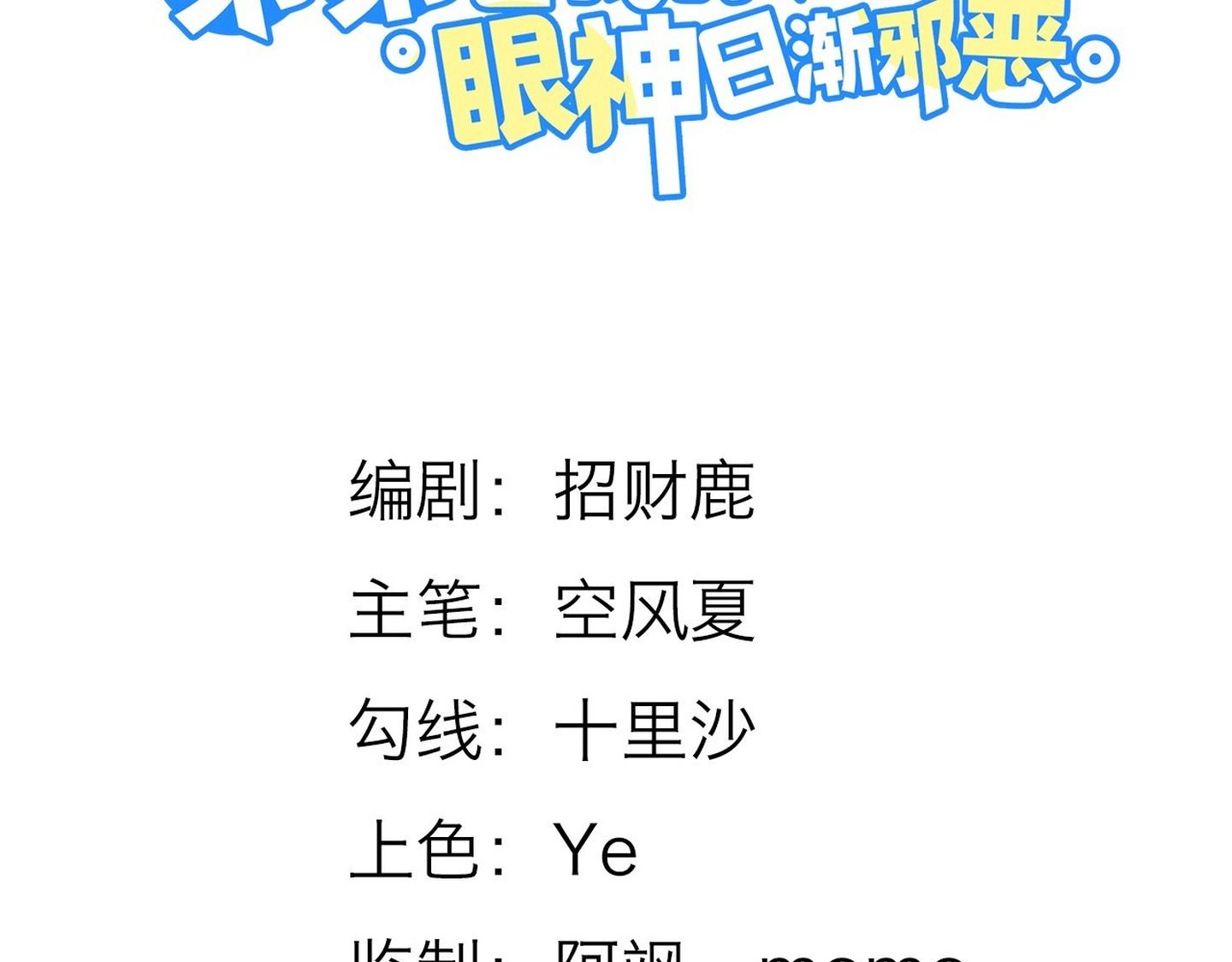 Ánh mắt em trai nhìn tôi ngày một kì lạ - Chap 40