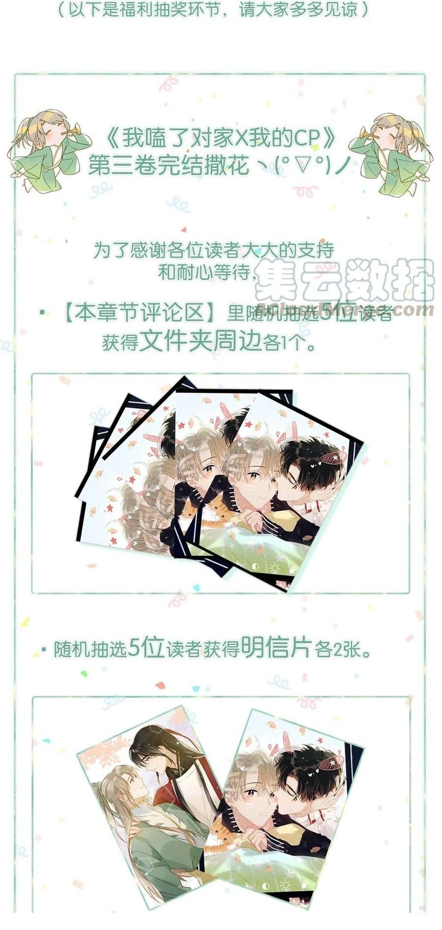 Tôi và đối tác của tôi [DROP] - Chap 33