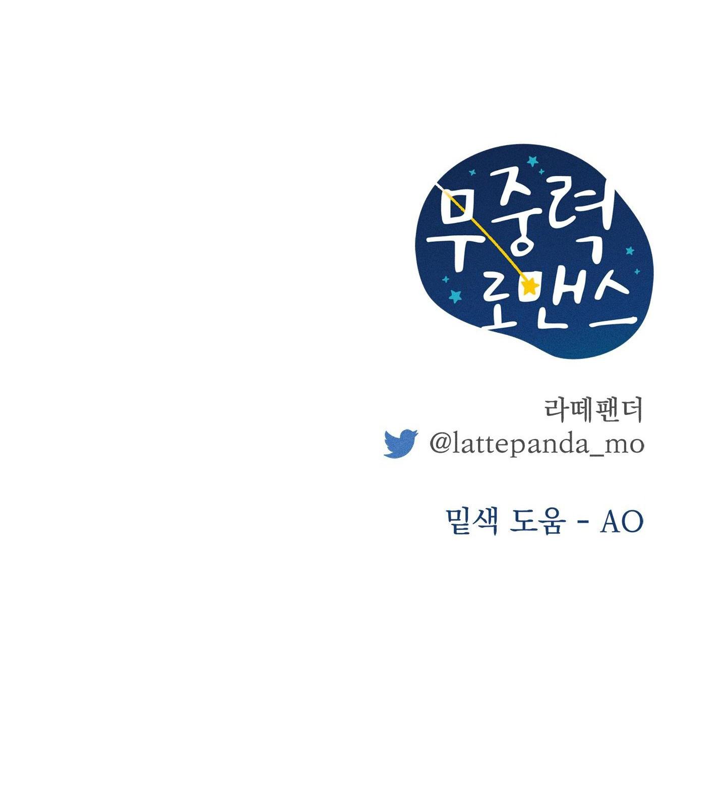 LÃNG MẠN KHÔNG TRỌNG LỰC - Chap 39