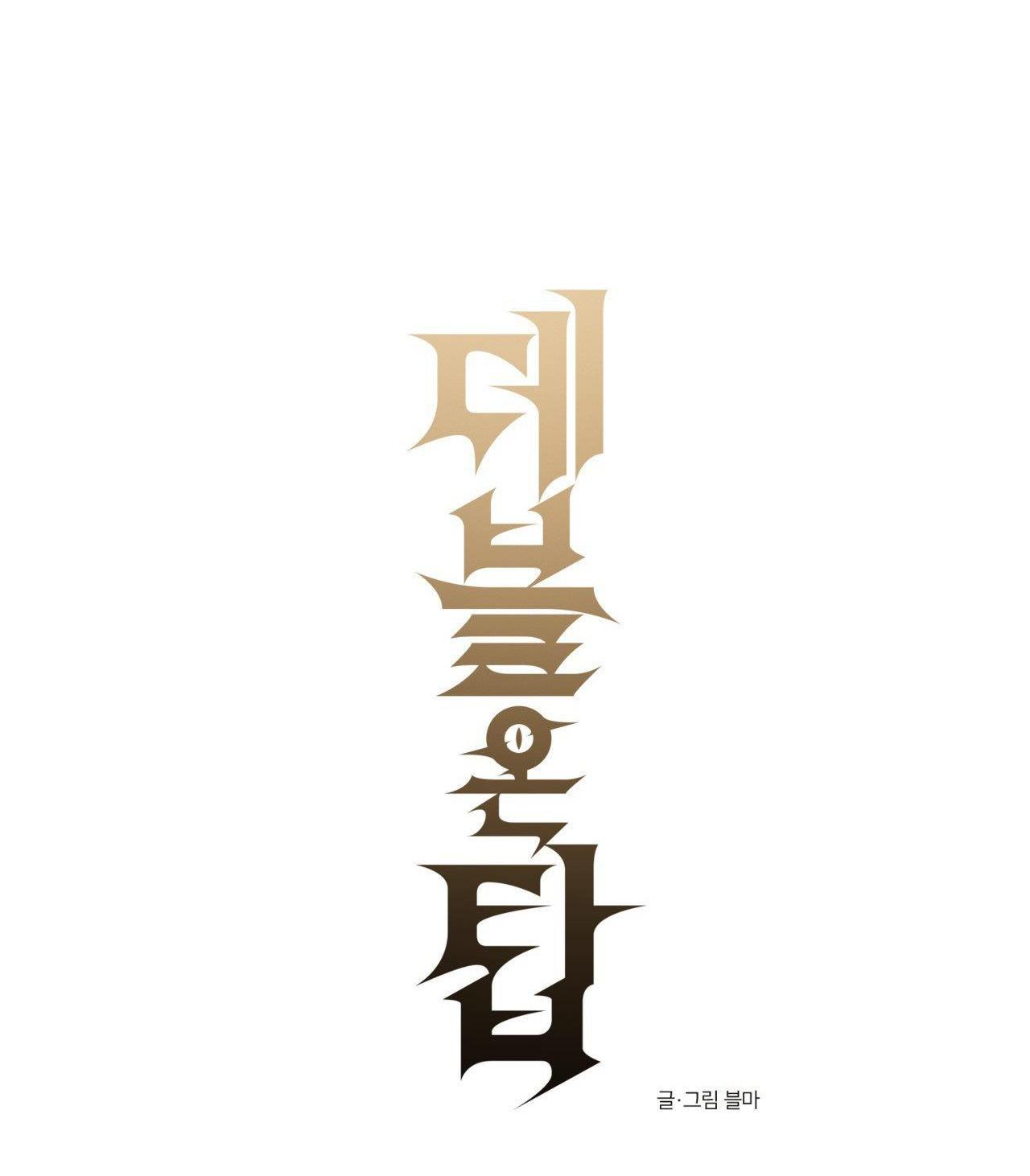 DEVIL ON TOP - Chap 27