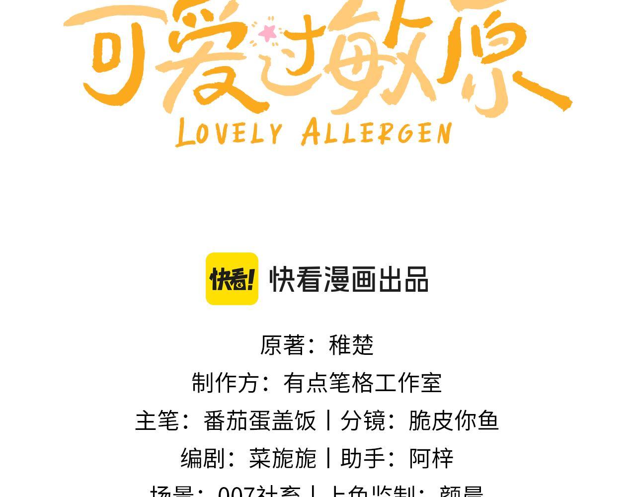 (Drop) Chất Dị Ứng Cực Cute - Chap 41