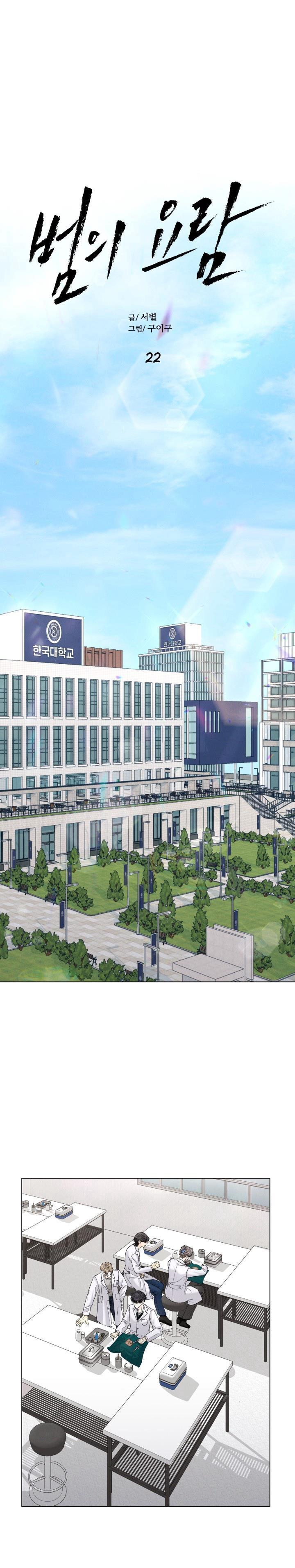 CÁI NÔI CỦA TỘI ÁC - Chap 22