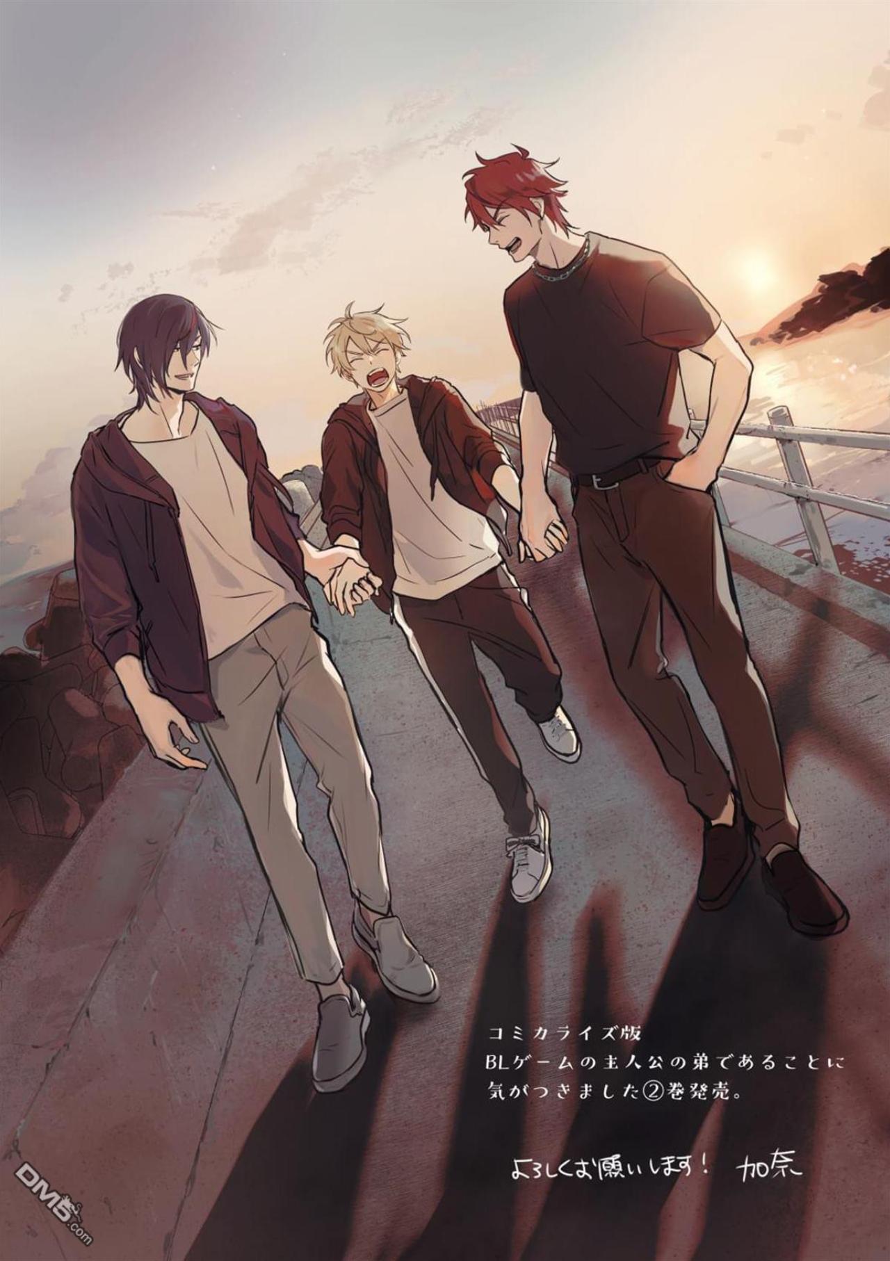 Tôi Nhận Ra Mình Là Em Trai Của Nhân Vật Chính Game BL - Chap 19