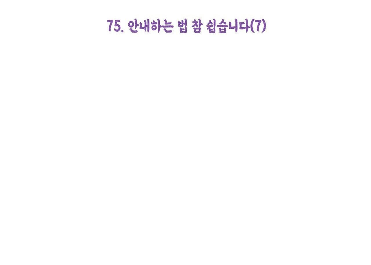 (CBunu) Làm vị cứu tinh thật dễ dàng - Chap 75