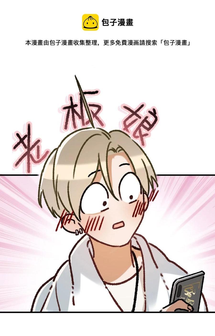 Tôi và đối tác của tôi [DROP] - Chap 40