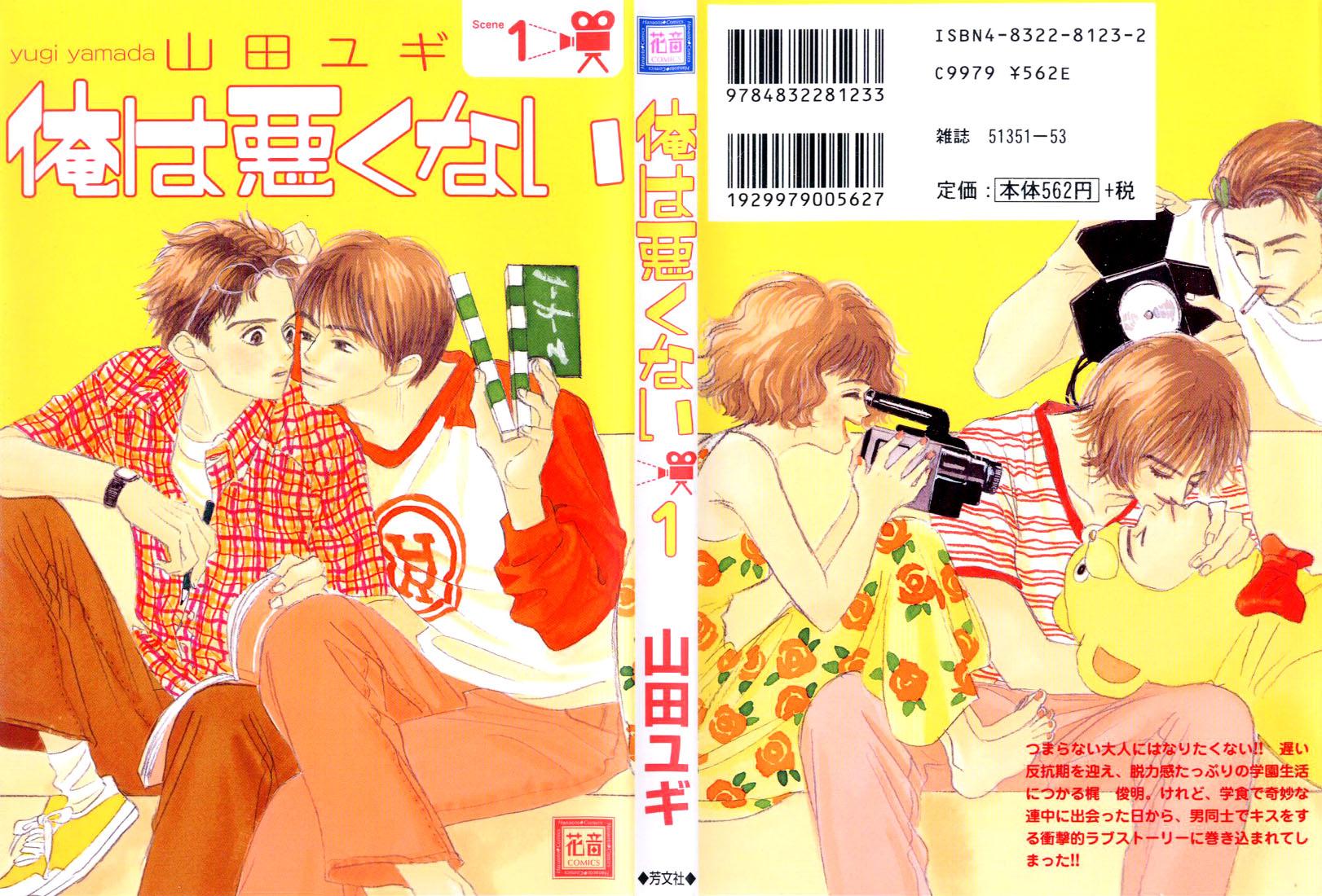 Chuyện Không Như Cậu Nghĩ Đâu - Chap 3