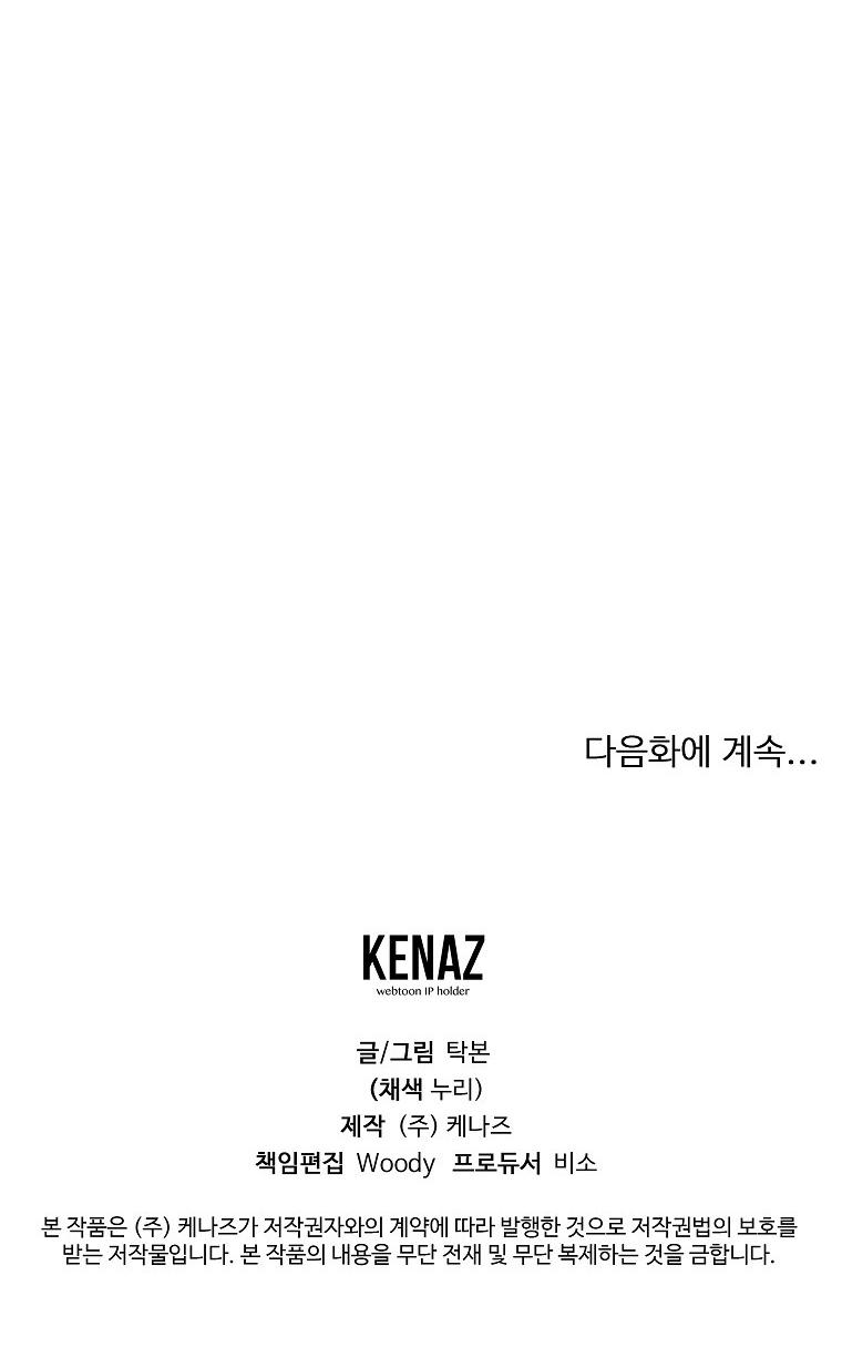 Có Chuyện Gì Xảy Ra với Sự Nổi Tiếng Của Tôi Thế? - Chap 52