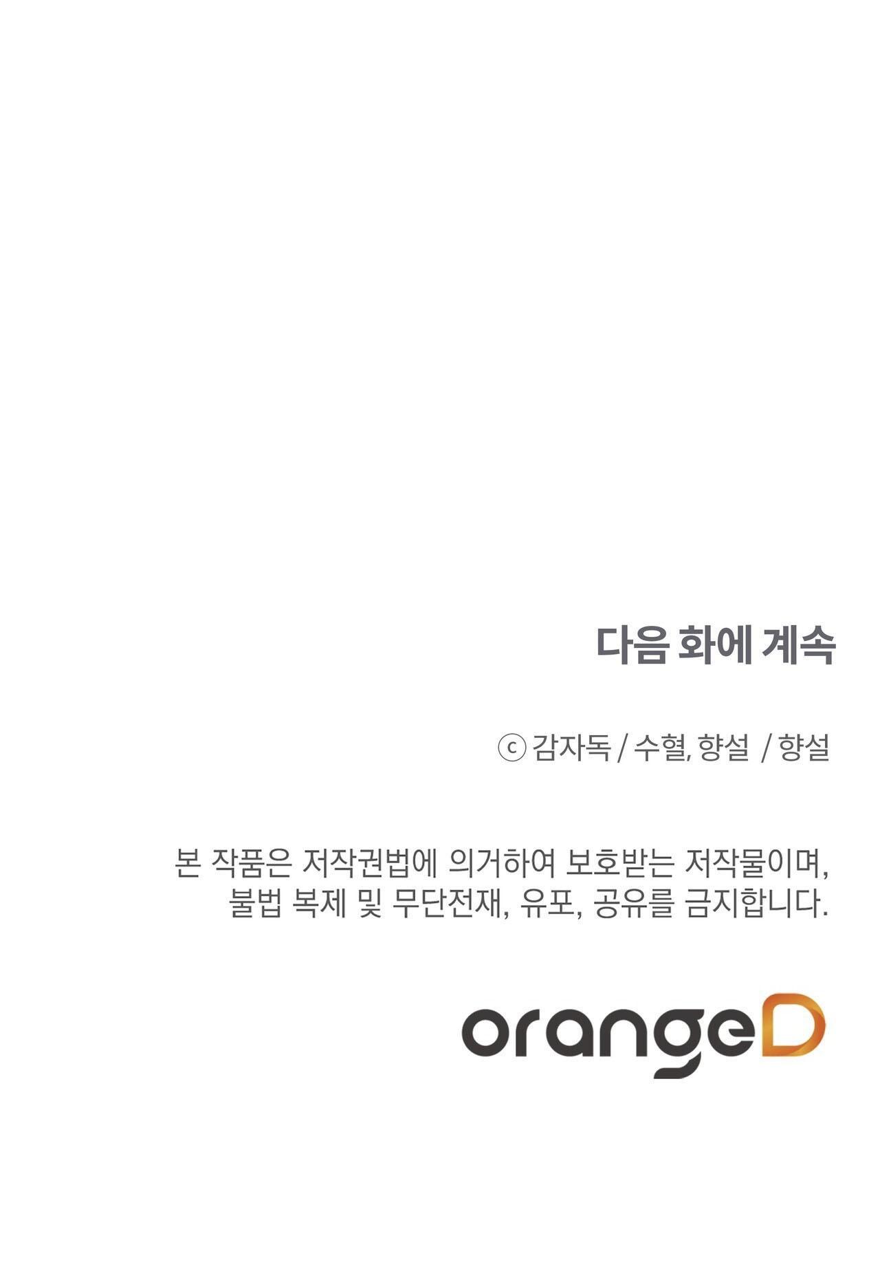 Đứng Yên, Nhúc Nhích Là Cứng Đó! - Chap 28