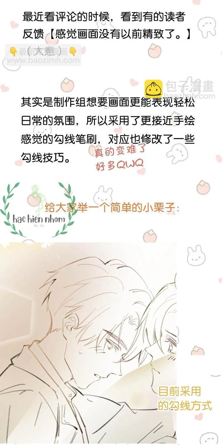 Tôi và đối tác của tôi [DROP] - Chap 51