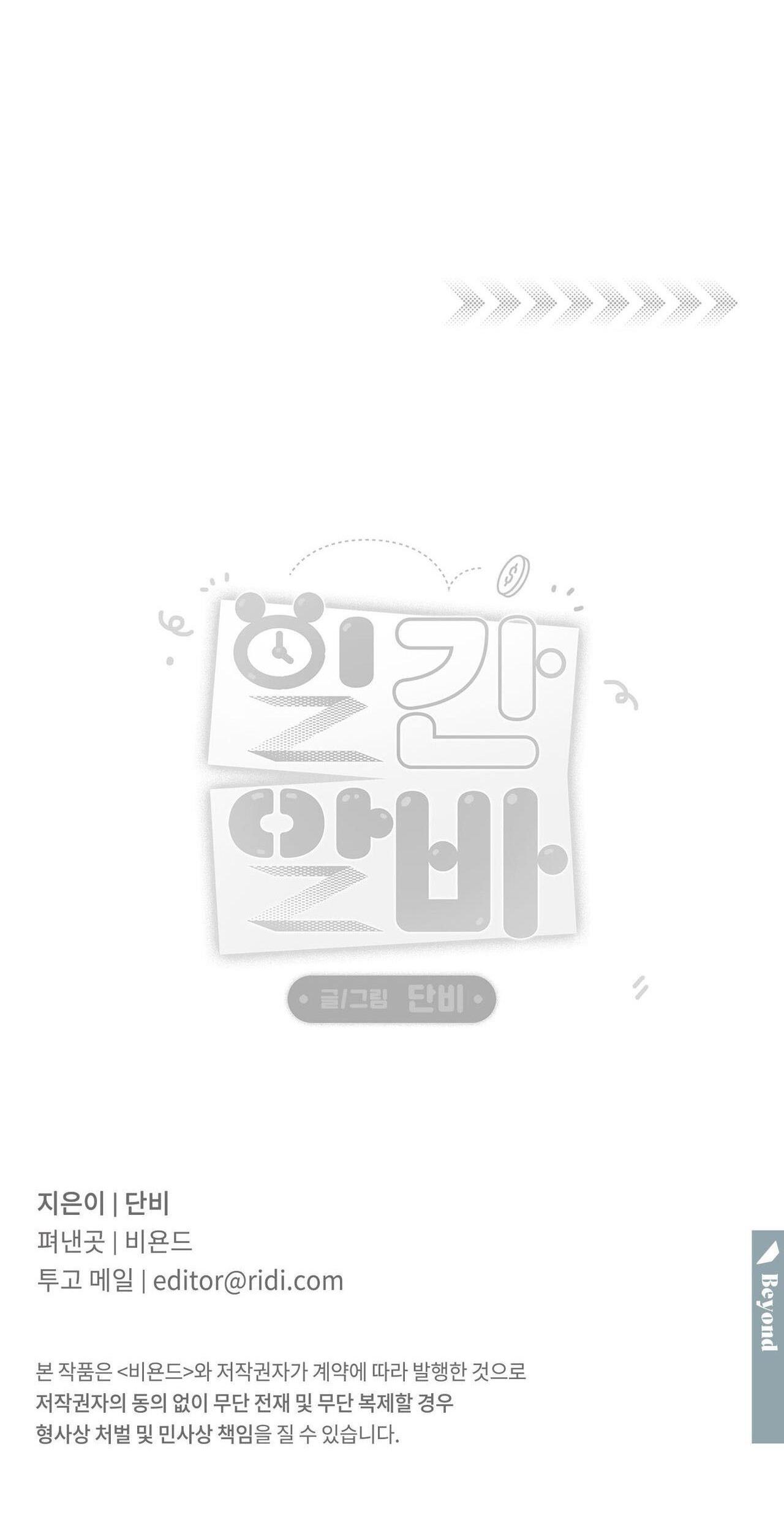 (CBunu) Công Việc Làm Thêm Thời Vụ - Chap 2