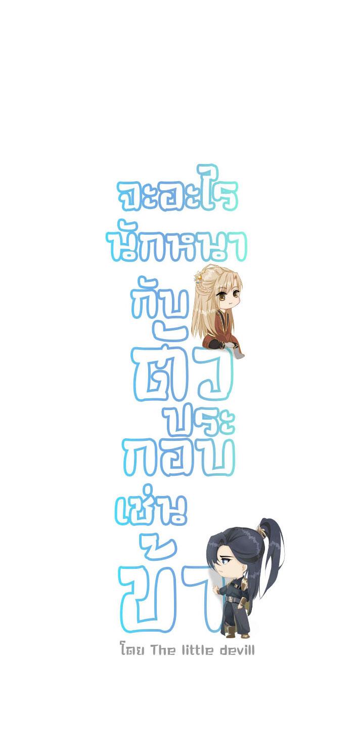 Sao cứ phải dây dưa với nhân vật phụ như ta - Chap 15