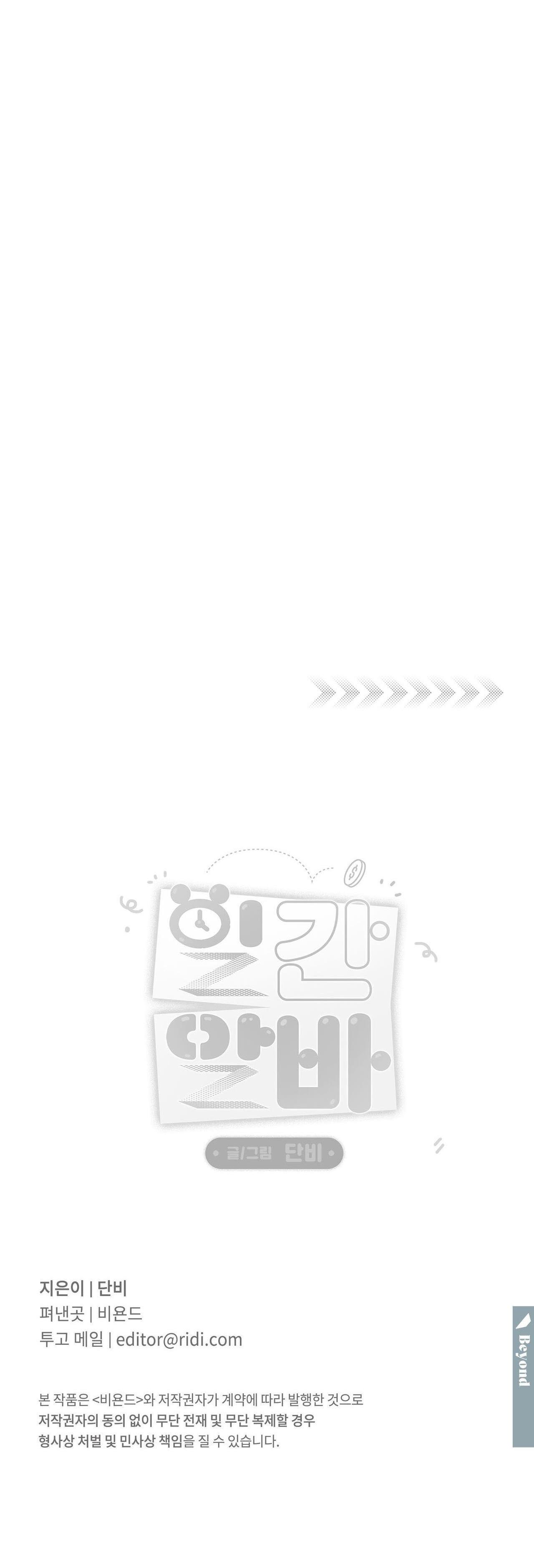 (CBunu) Công Việc Làm Thêm Thời Vụ - Chap 12