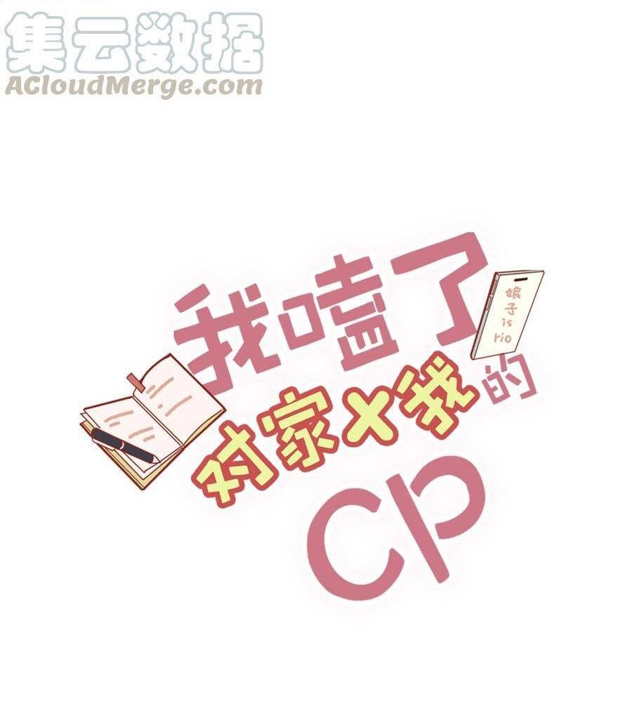 Tôi và đối tác của tôi [DROP] - Chap 26