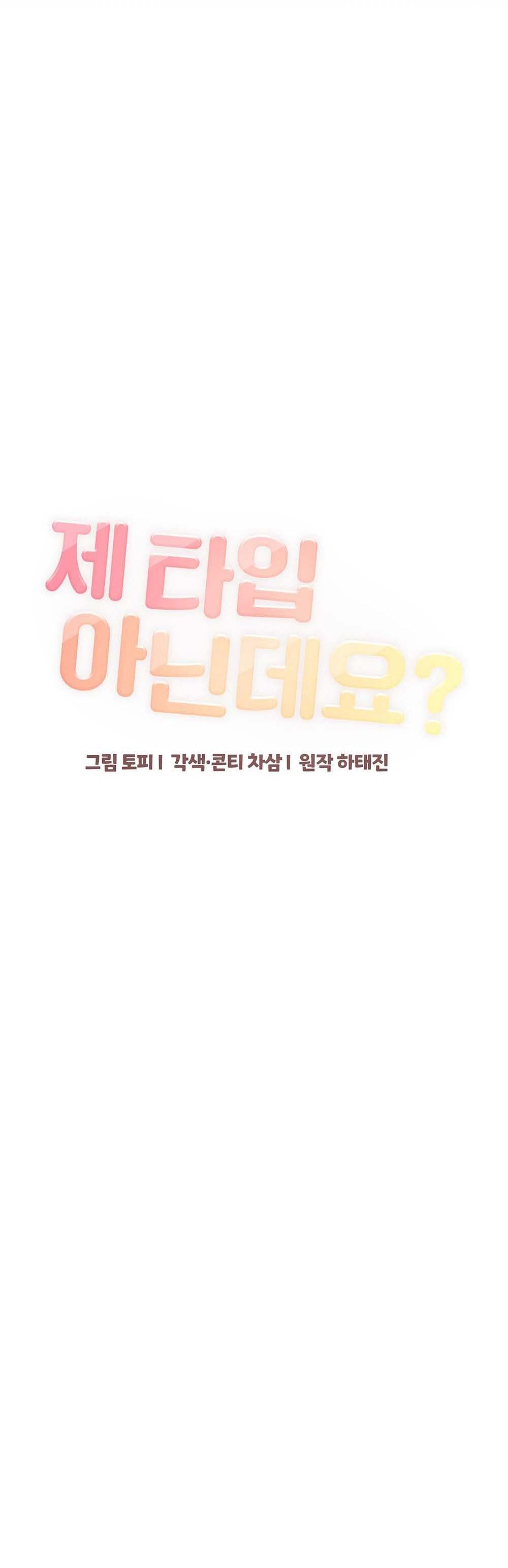 CẬU KHÔNG PHẢI LÀ GU CỦA TÔI - Chap 45