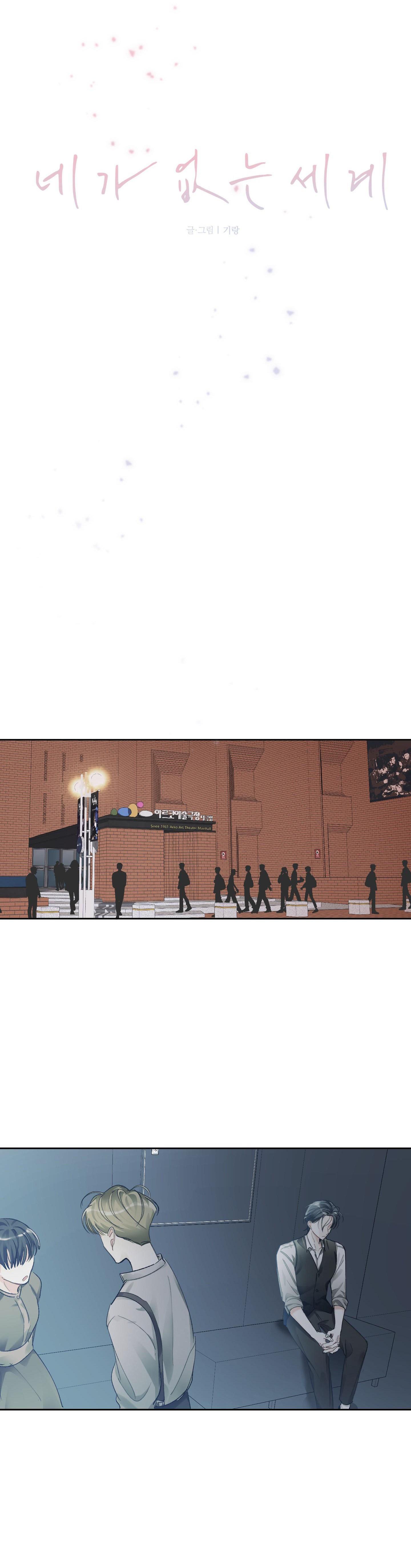 THẾ GIỚI CỦA TÔI KHI KHÔNG CÓ EM - Chap 56