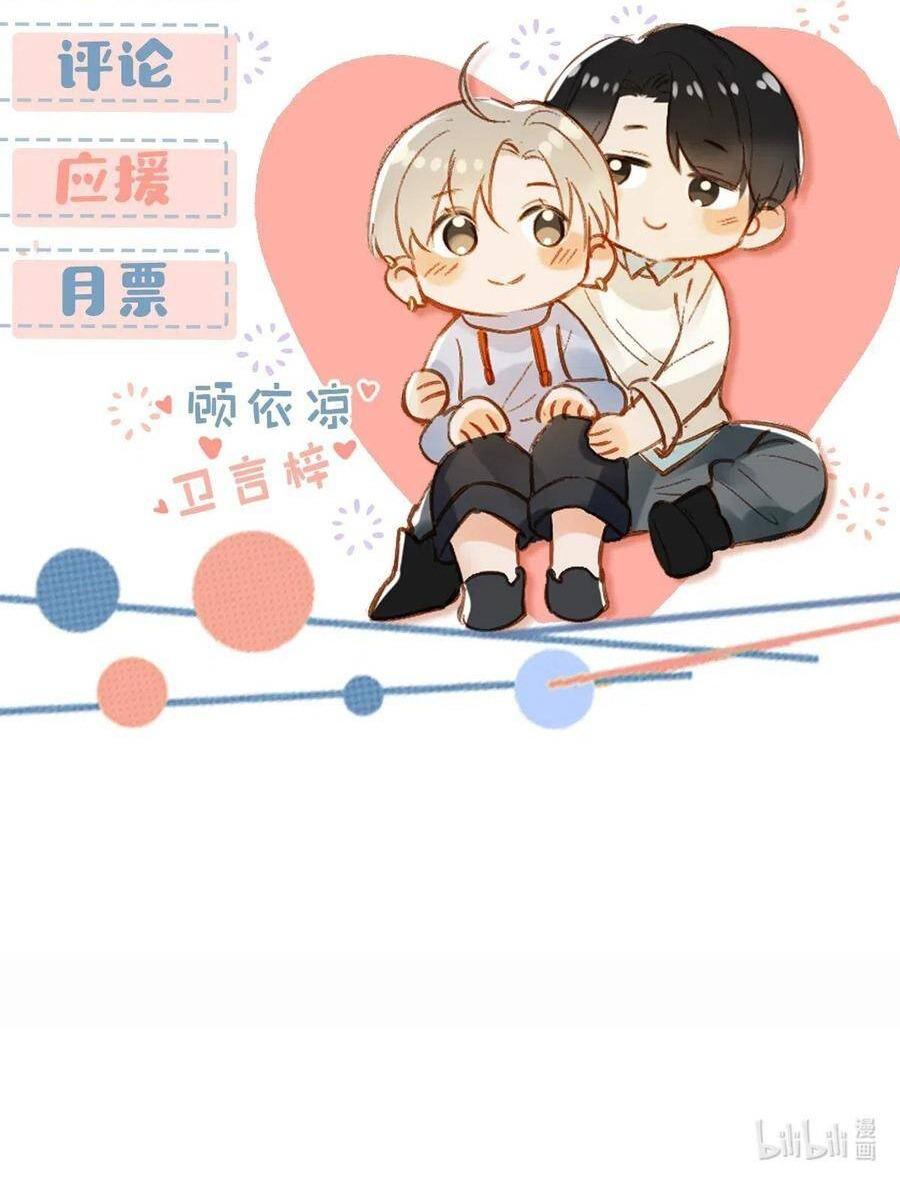 Tôi và đối tác của tôi [DROP] - Chap 26