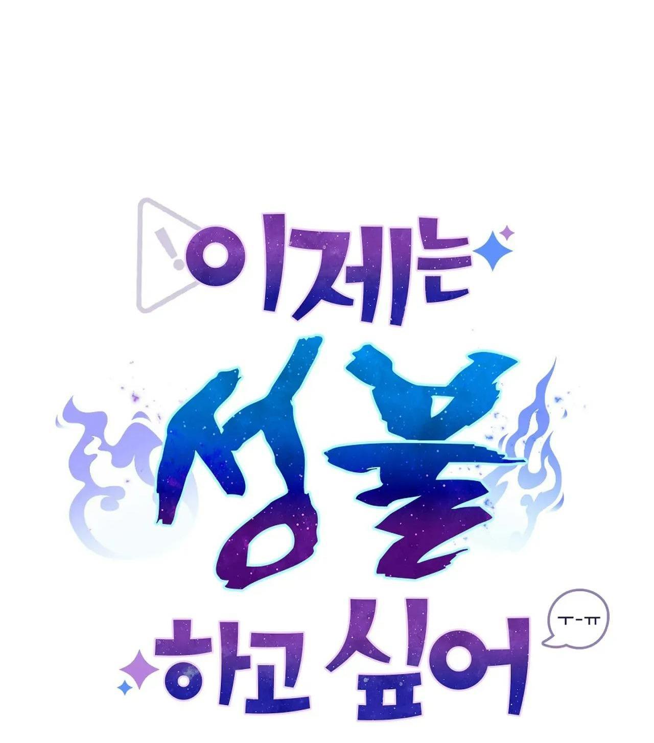 SỰ GIẢI THOÁT - Chap 4