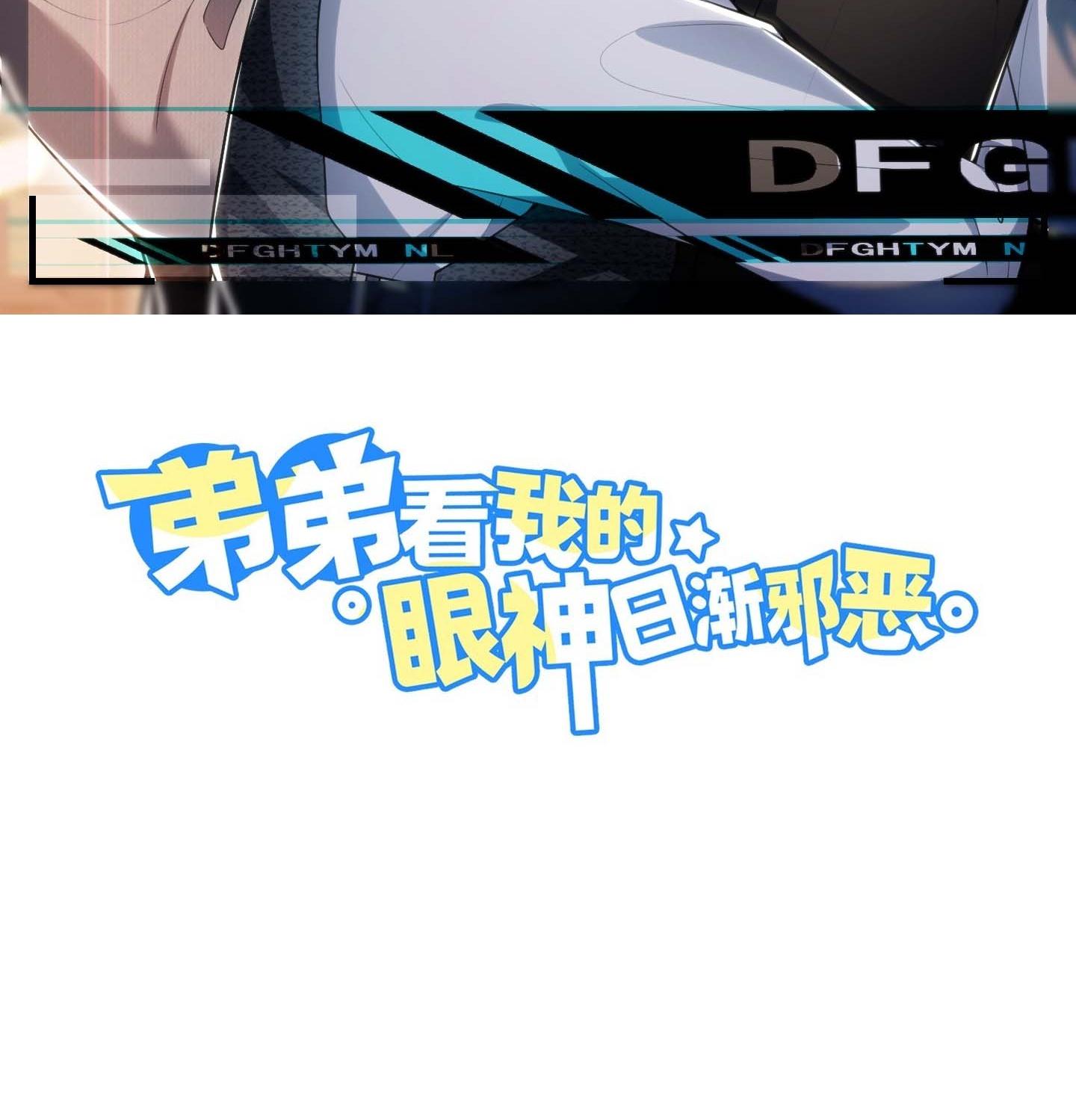 Ánh mắt em trai nhìn tôi ngày một kì lạ - Chap 43