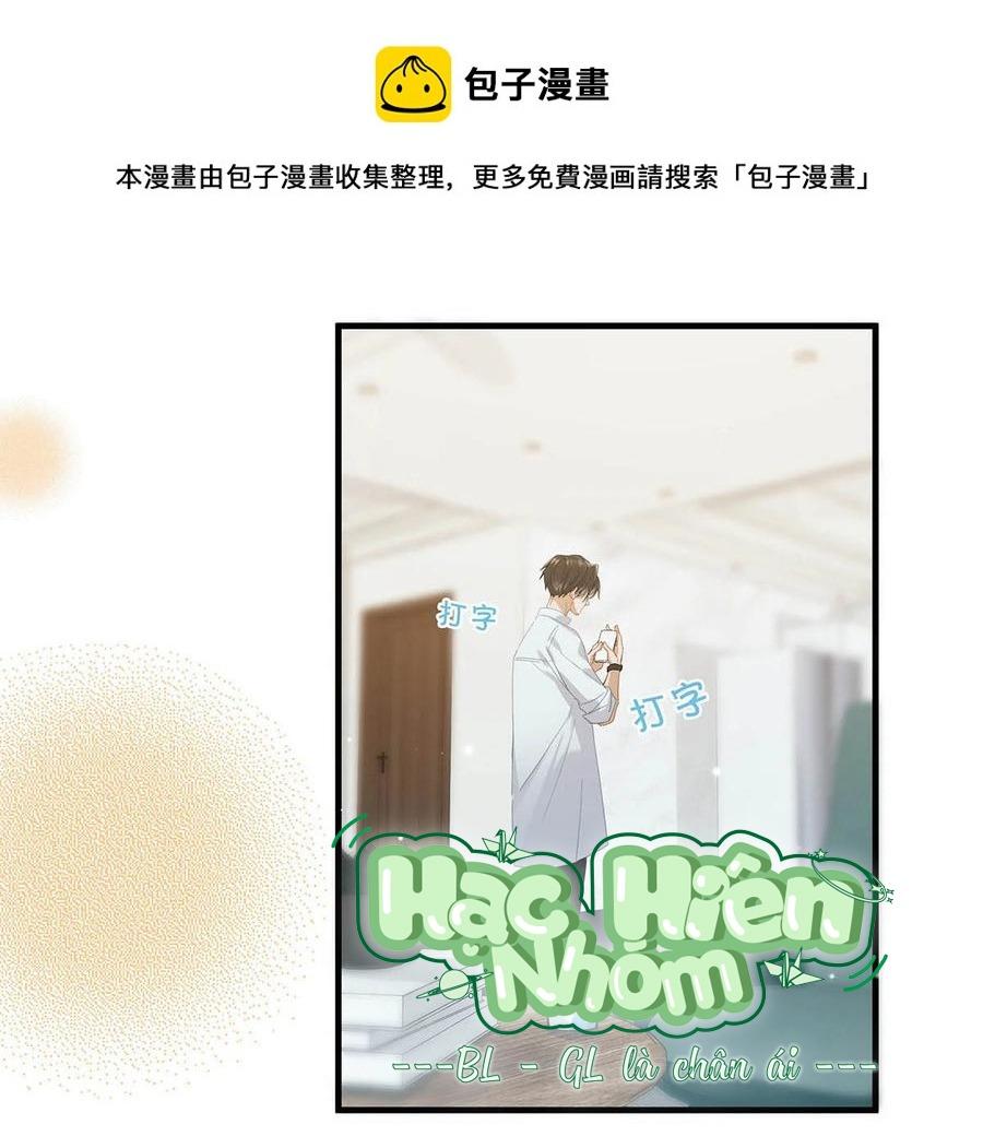 Tôi và đối tác của tôi [DROP] - Chap 54