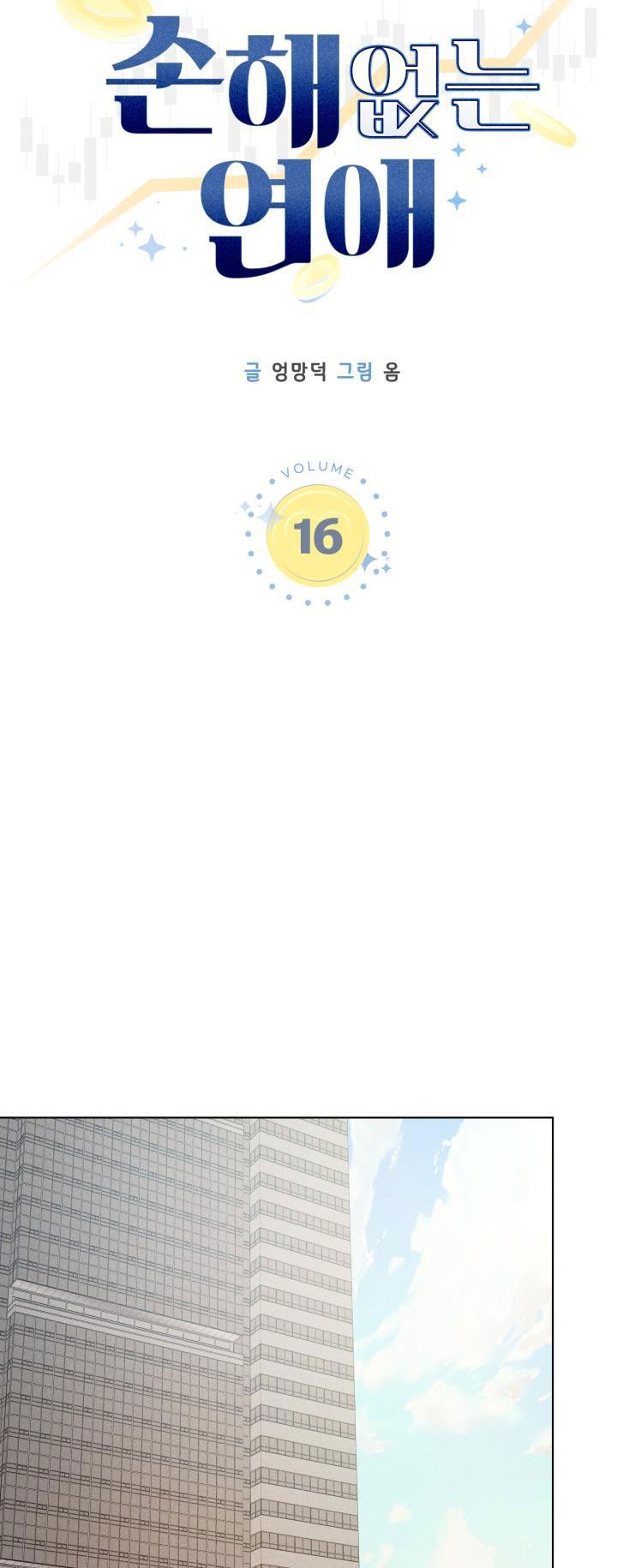 TÌNH YÊU KHÔNG TỔN THẤT - Chap 16