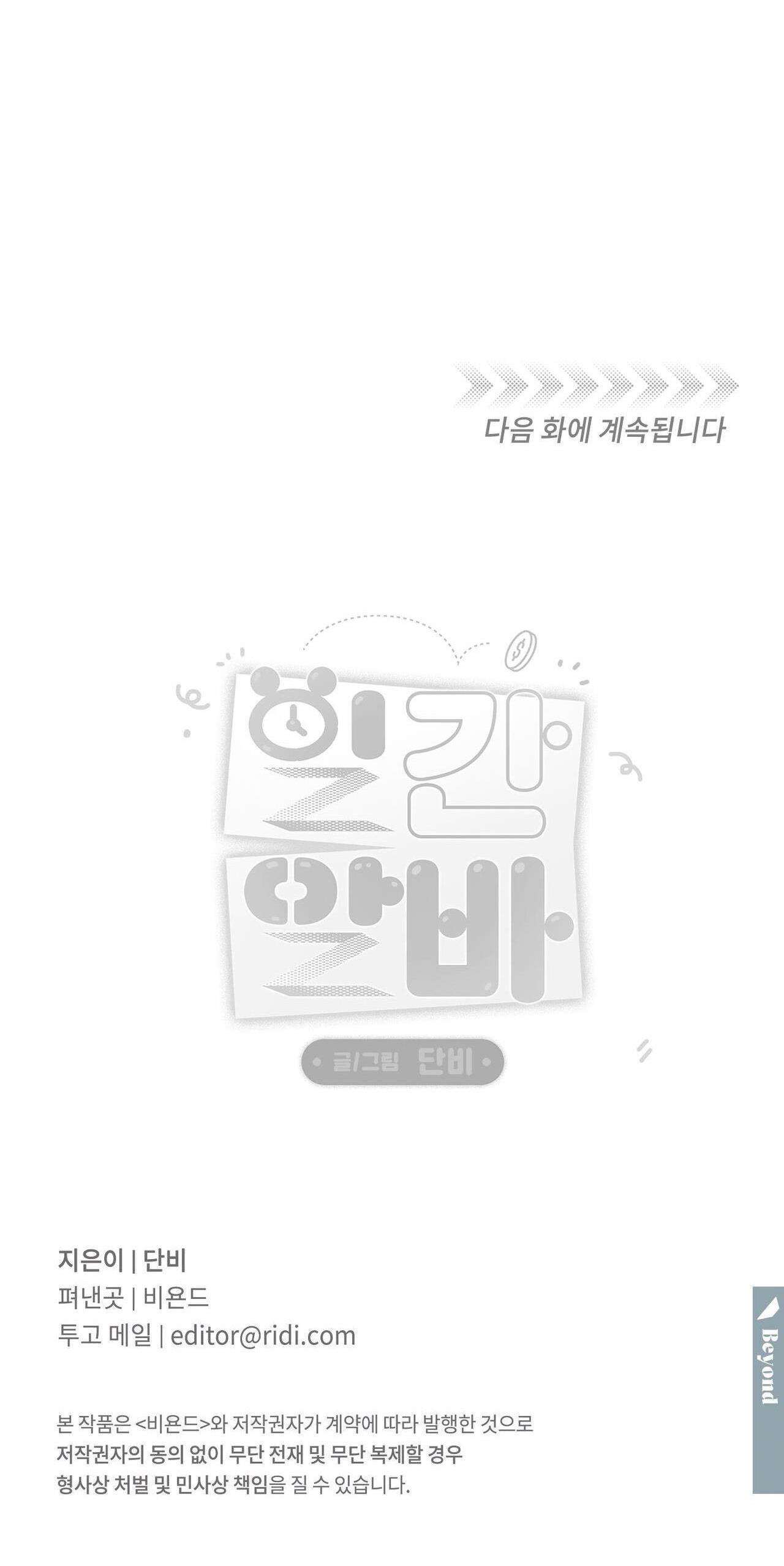 (CBunu) Công Việc Làm Thêm Thời Vụ - Chap 7