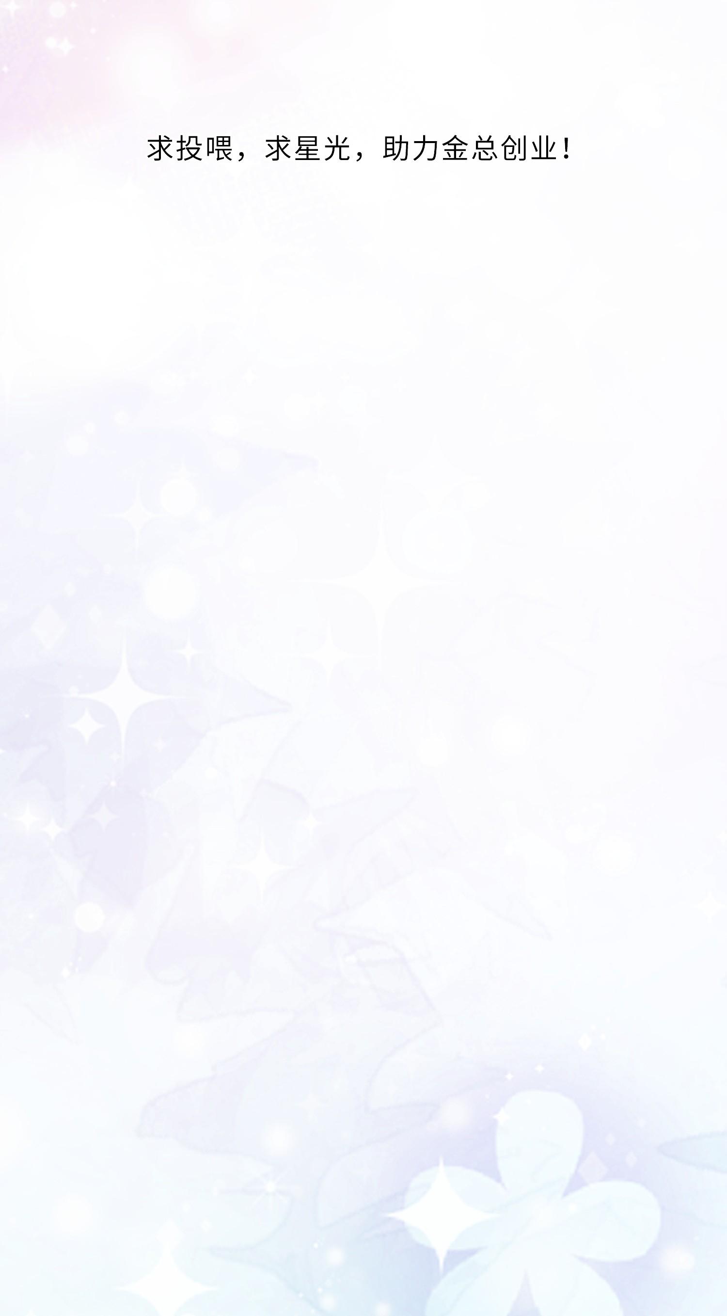 Đặc Chế Cho Riêng Anh - Chap 77