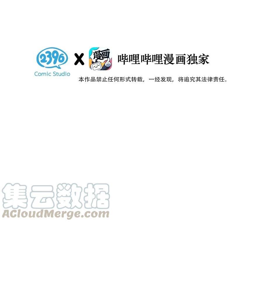 Tôi và đối tác của tôi [DROP] - Chap 31