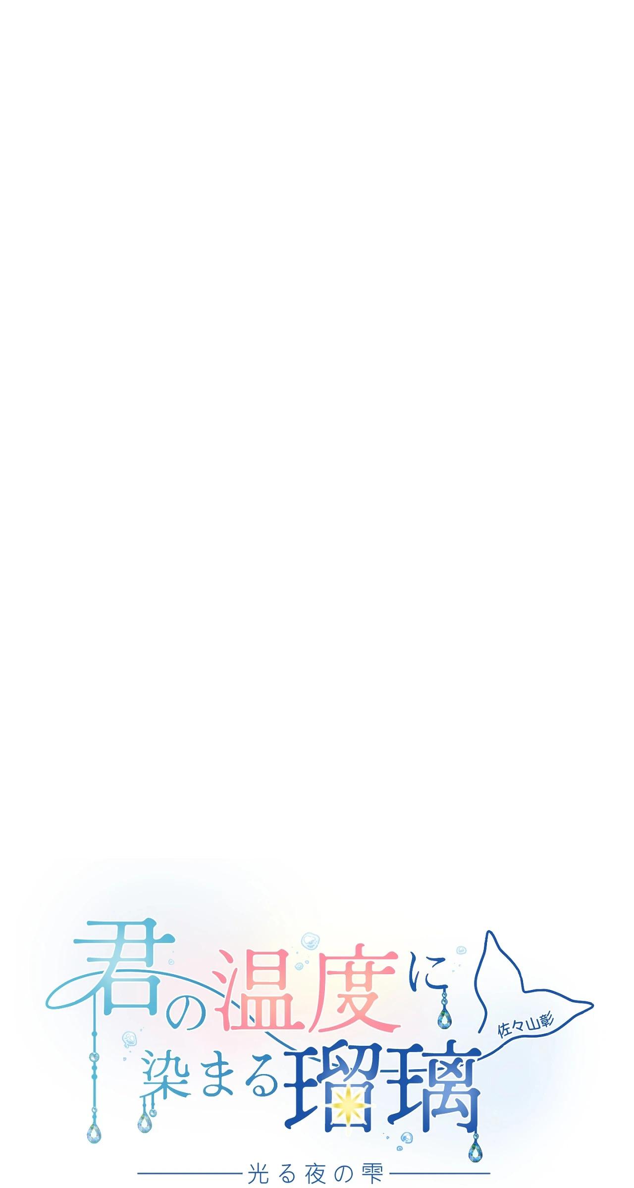 ĐẮM CHÌM TRONG NHIỆT ĐỘ CỦA ANH - Chap 4