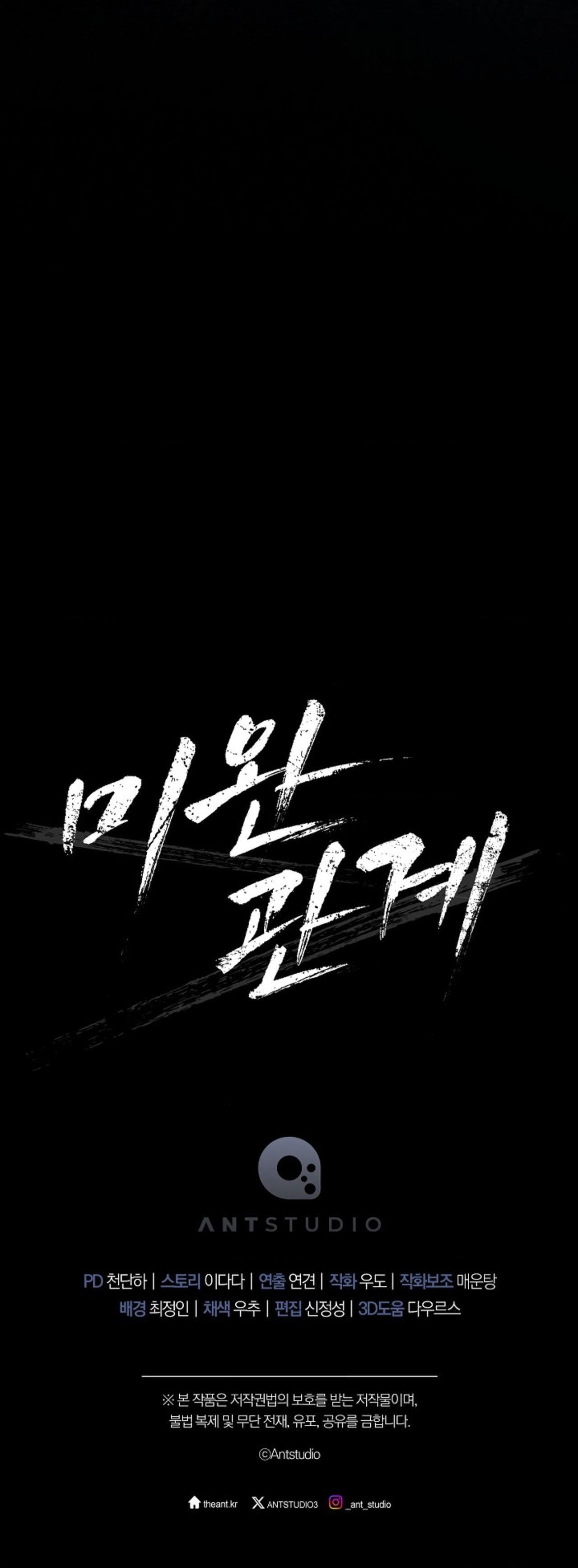 (ABO) MỐI QUAN HỆ KHÔNG HOÀN CHỈNH - Chap 42