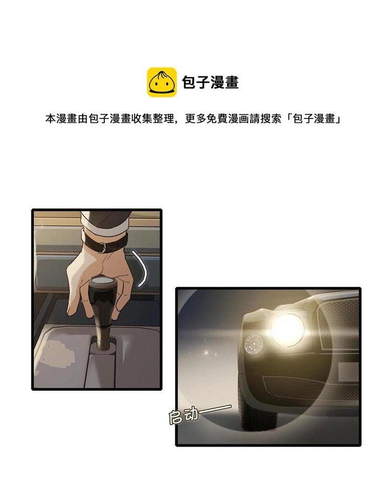 Tôi và đối tác của tôi [DROP] - Chap 51