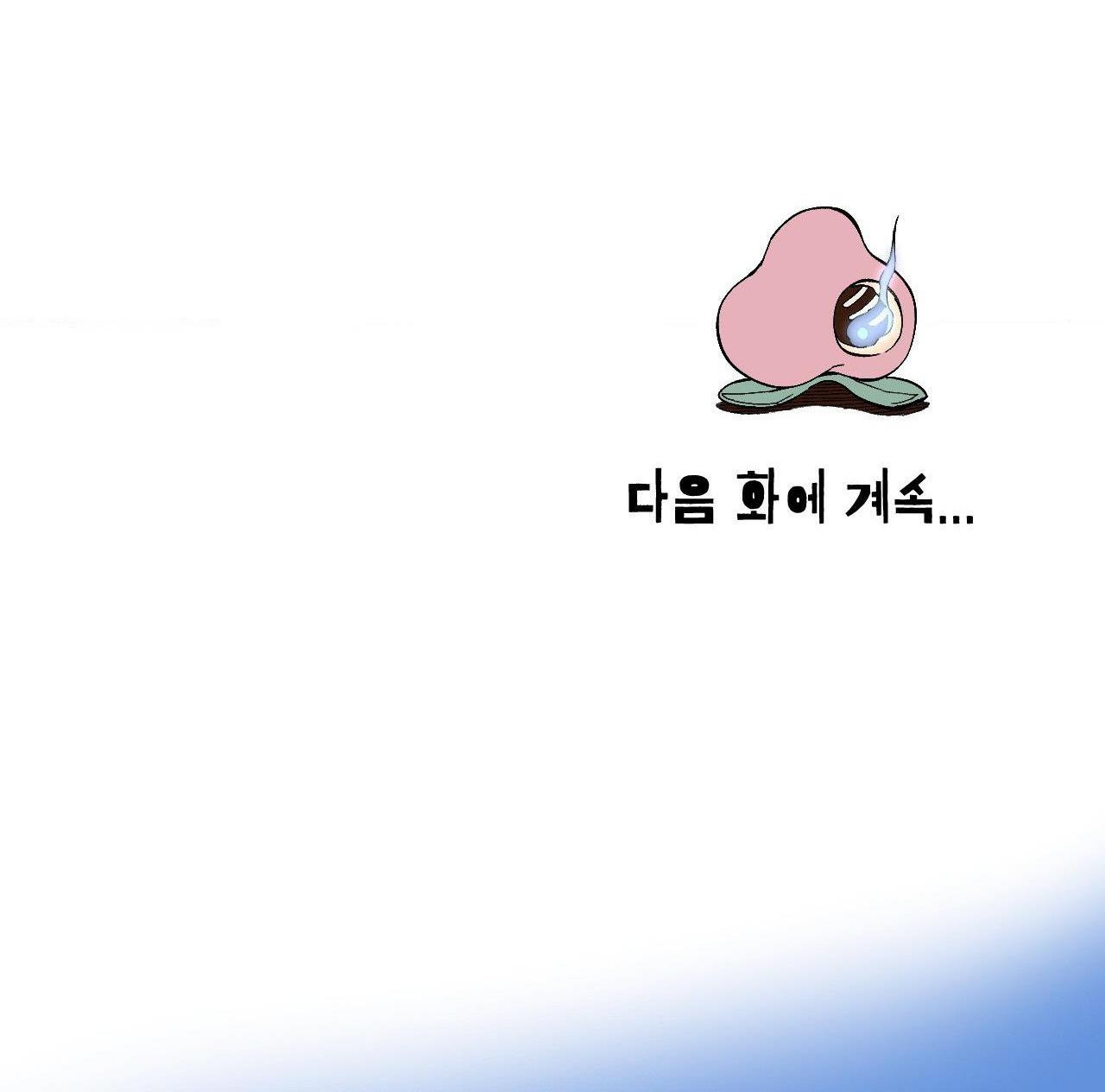 (END SS1) PEACH BOY - Chap 21