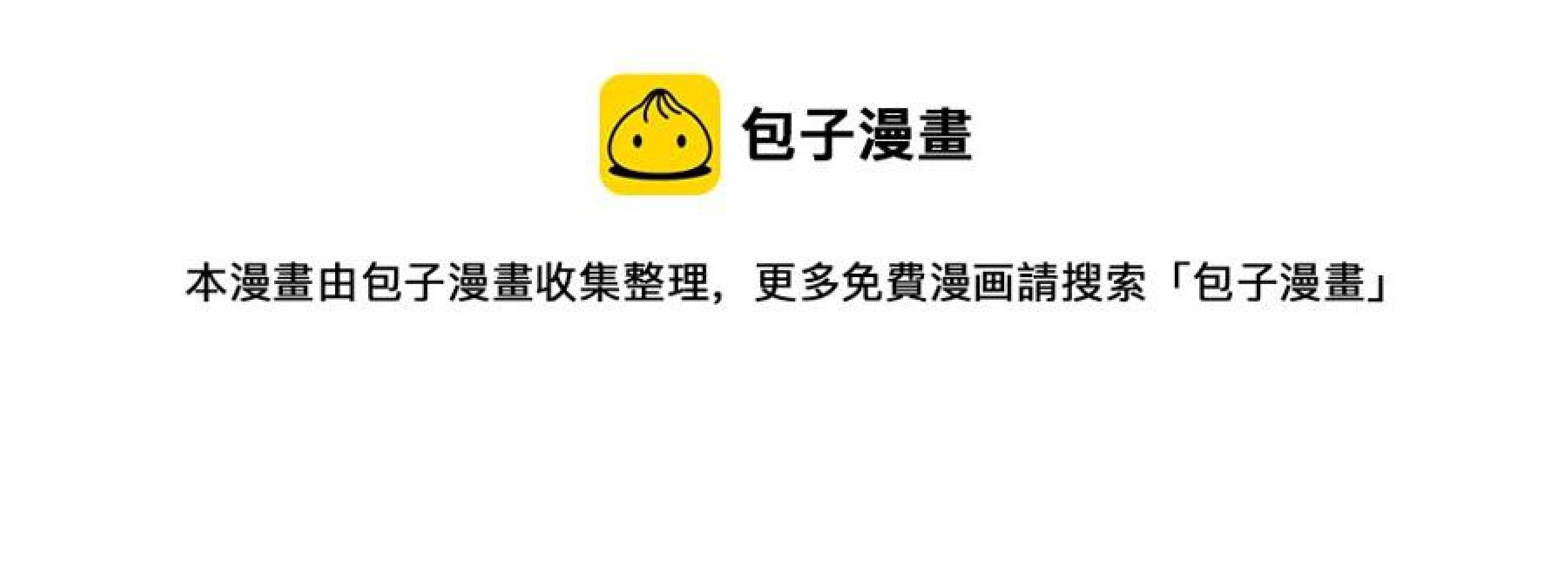 Tôi và đối tác của tôi [DROP] - Chap 52