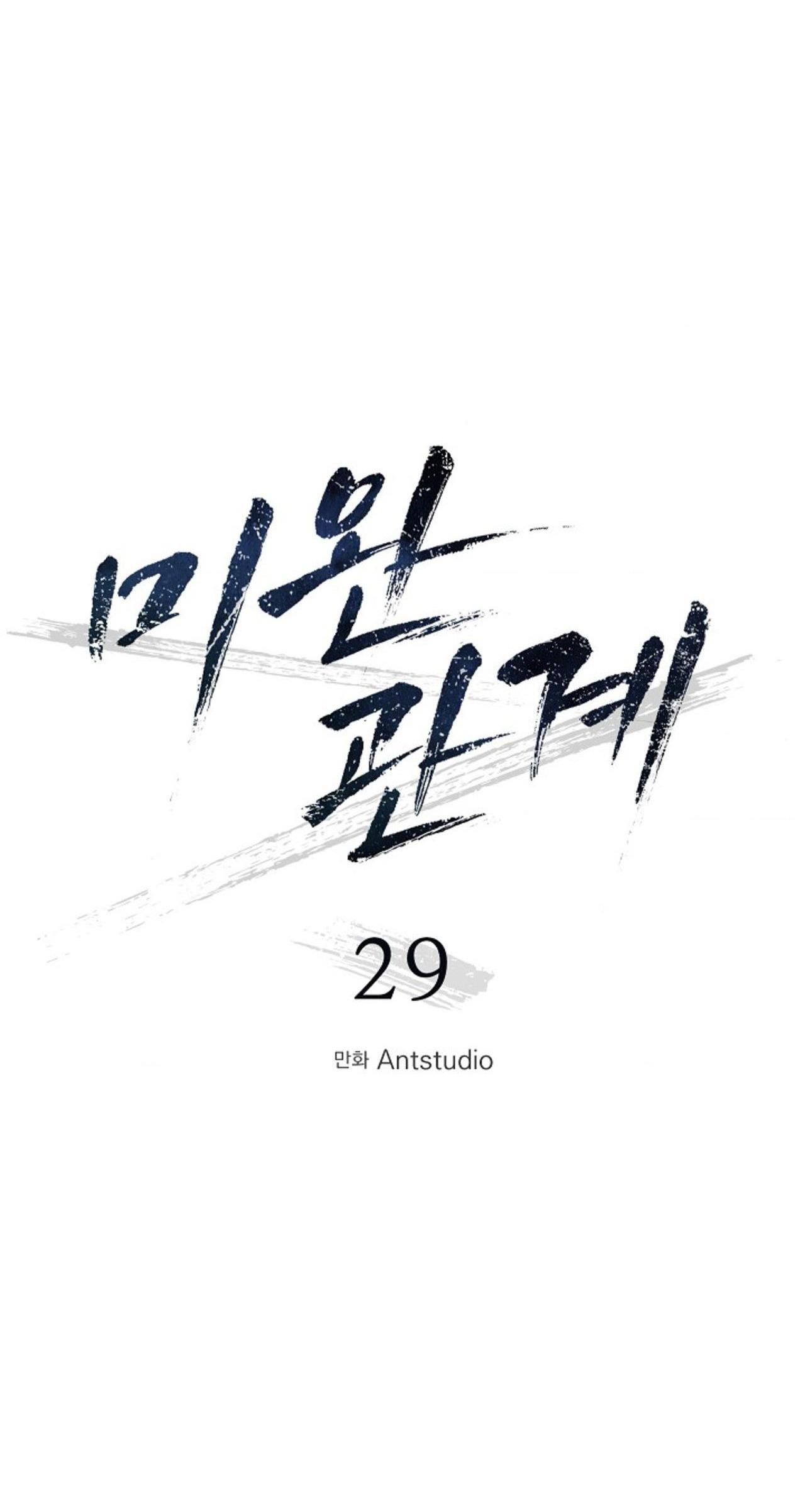 (ABO) MỐI QUAN HỆ KHÔNG HOÀN CHỈNH - Chap 29