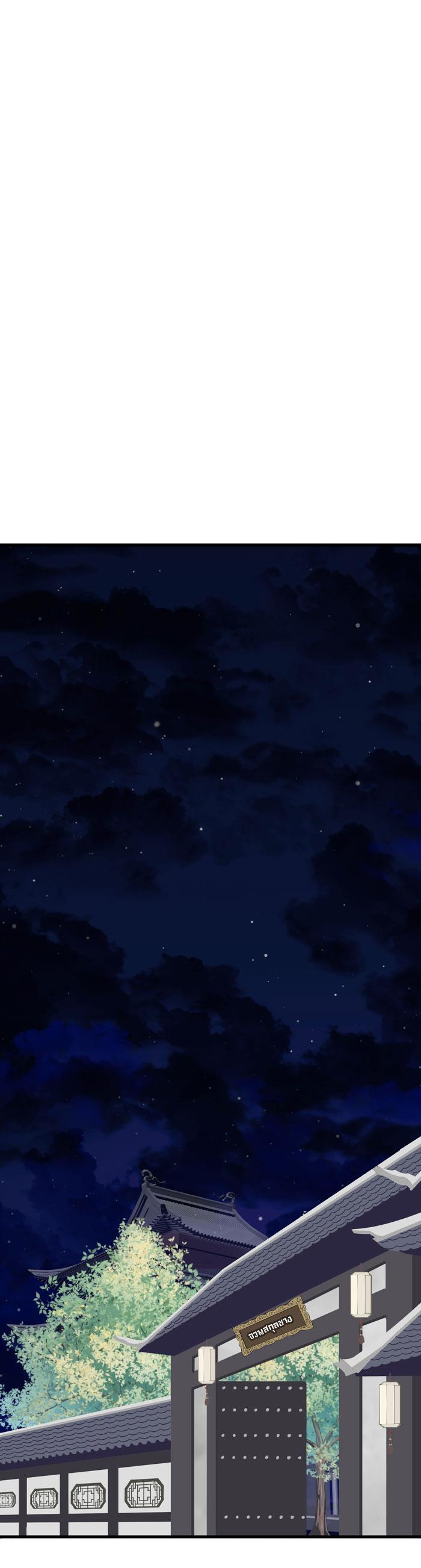 Sao cứ phải dây dưa với nhân vật phụ như ta - Chap 27