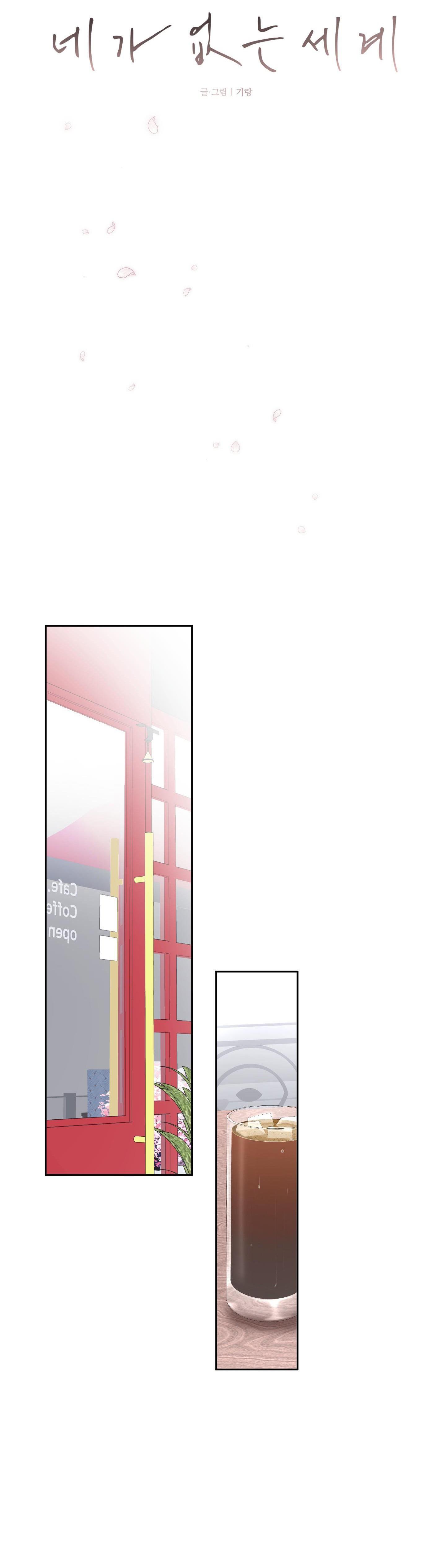 THẾ GIỚI CỦA TÔI KHI KHÔNG CÓ EM - Chap 55