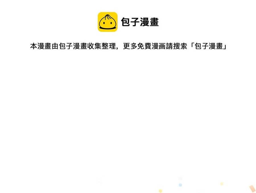 Tôi và đối tác của tôi [DROP] - Chap 34