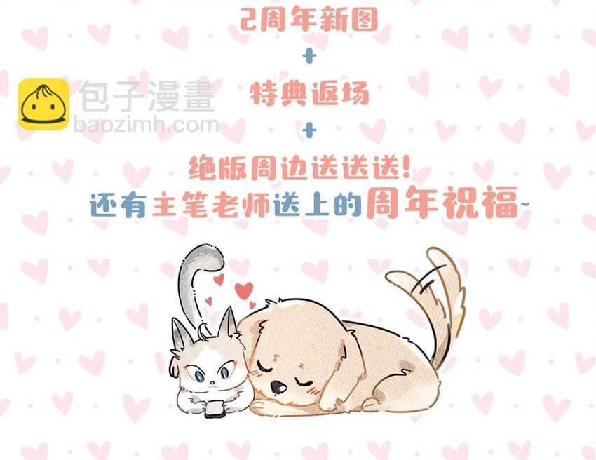 Tôi và đối tác của tôi [DROP] - Chap 68