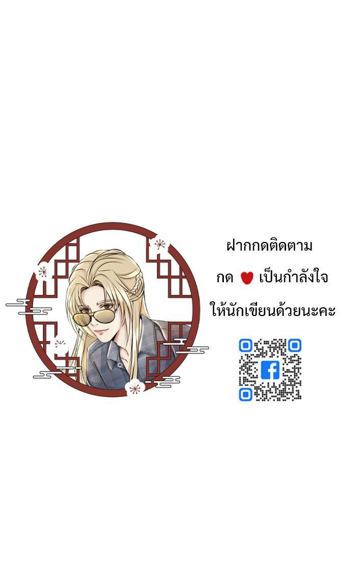 Sao cứ phải dây dưa với nhân vật phụ như ta - Chap 22