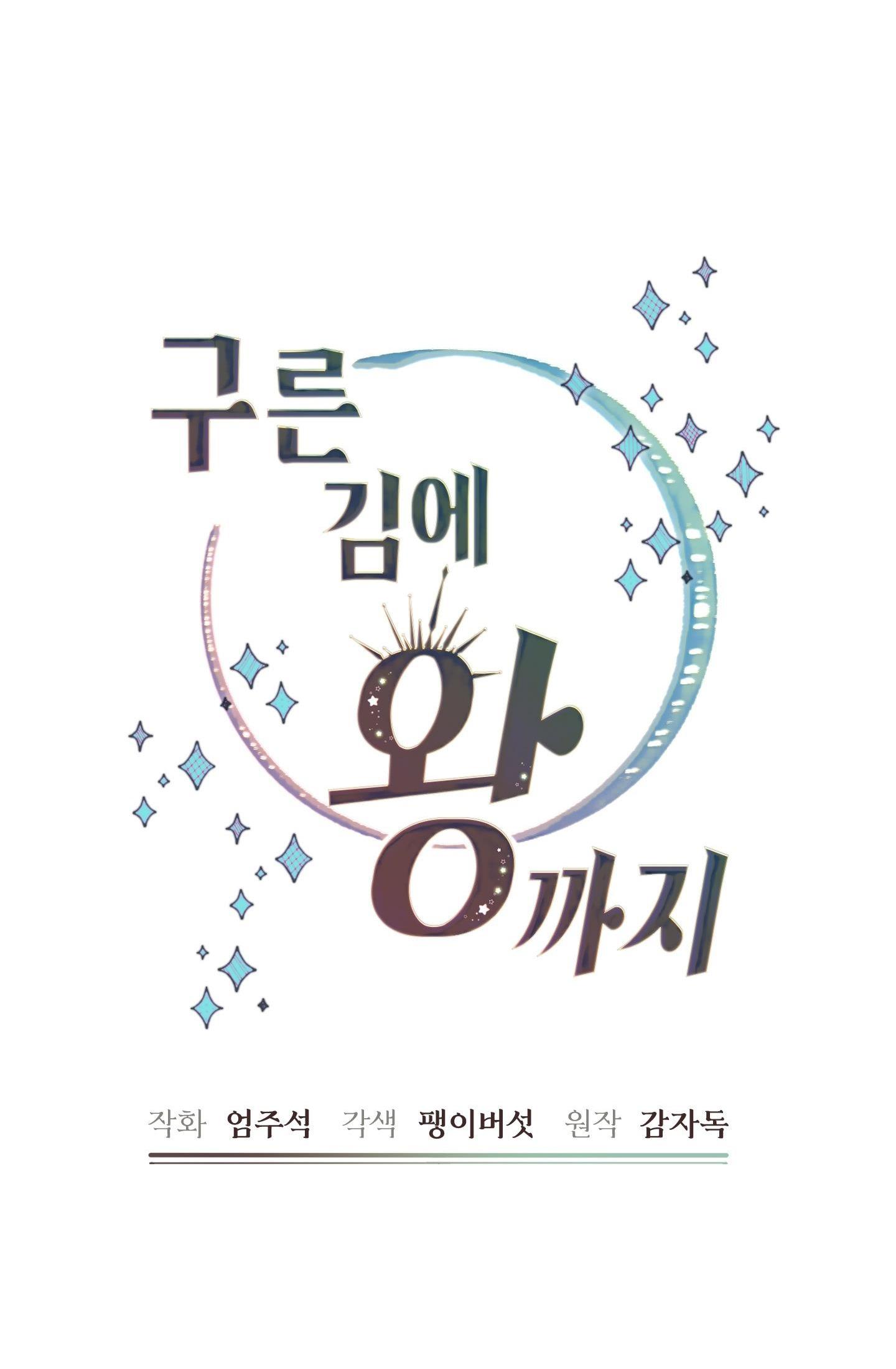 (NP) TRỞ THÀNH VUA CÔNG LƯỢC - Chap 44