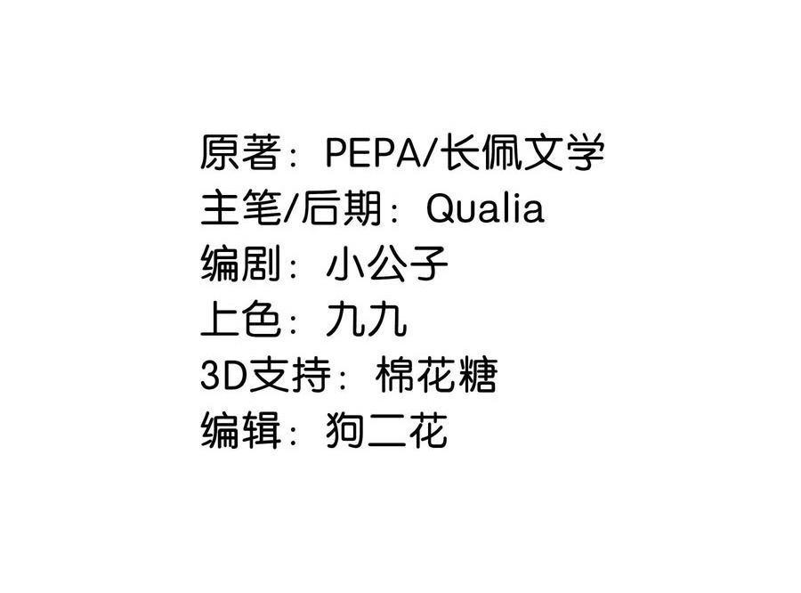 Tôi và đối tác của tôi [DROP] - Chap 33