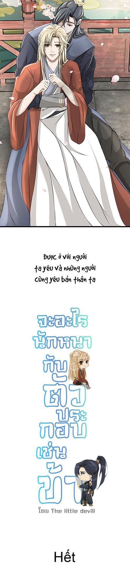 Sao cứ phải dây dưa với nhân vật phụ như ta - Chap 30