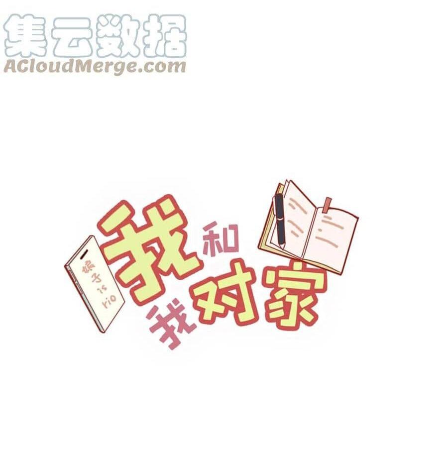 Tôi và đối tác của tôi [DROP] - Chap 57