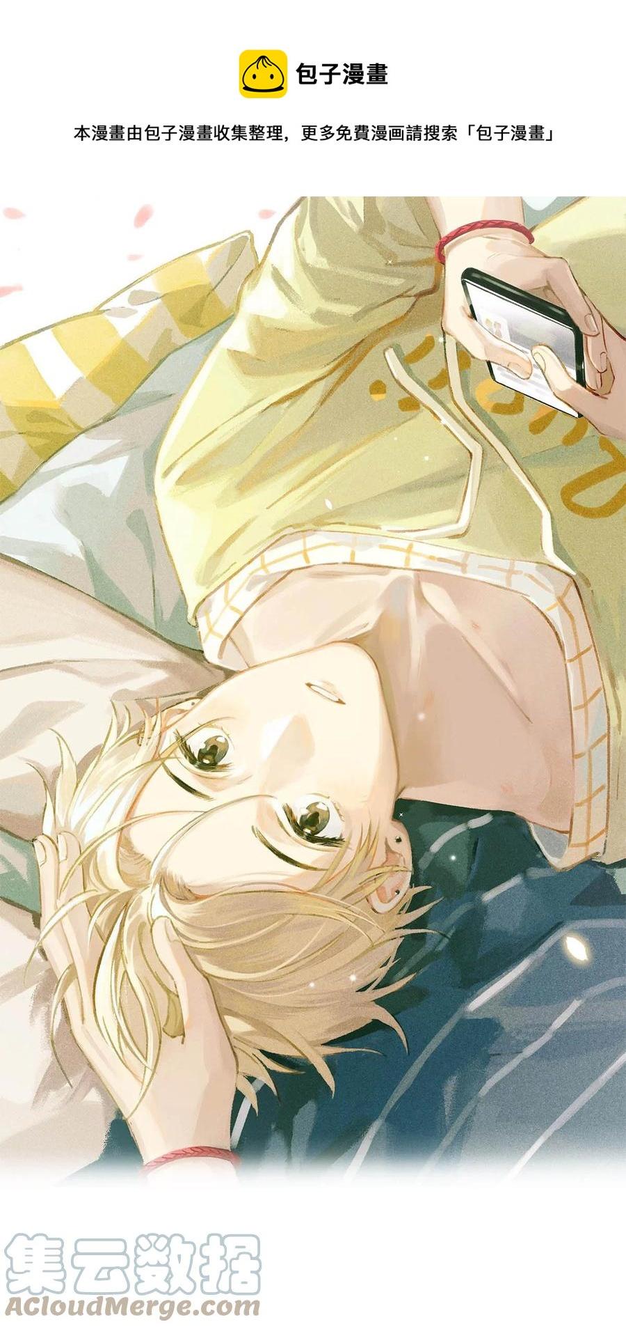 Tôi và đối tác của tôi [DROP] - Chap 53