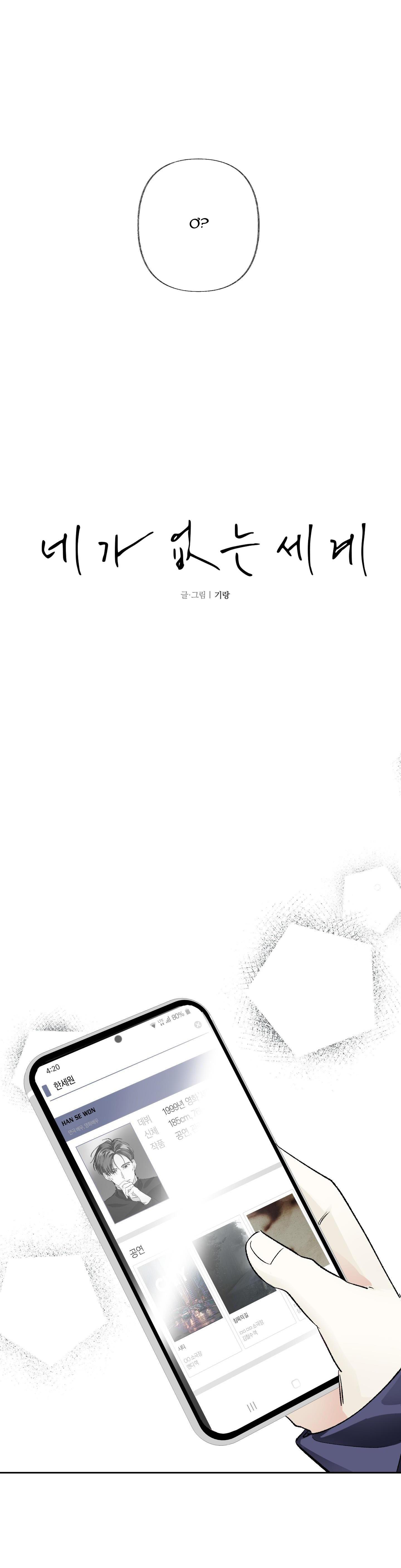 THẾ GIỚI CỦA TÔI KHI KHÔNG CÓ EM - Chap 61