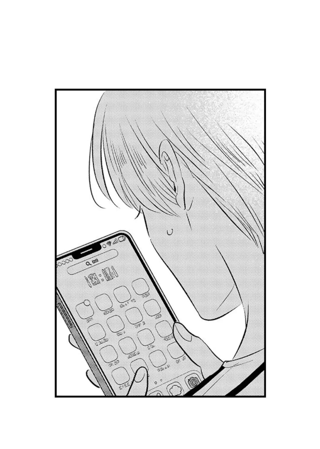 Yatara yarashii fukami kun - Chap 18