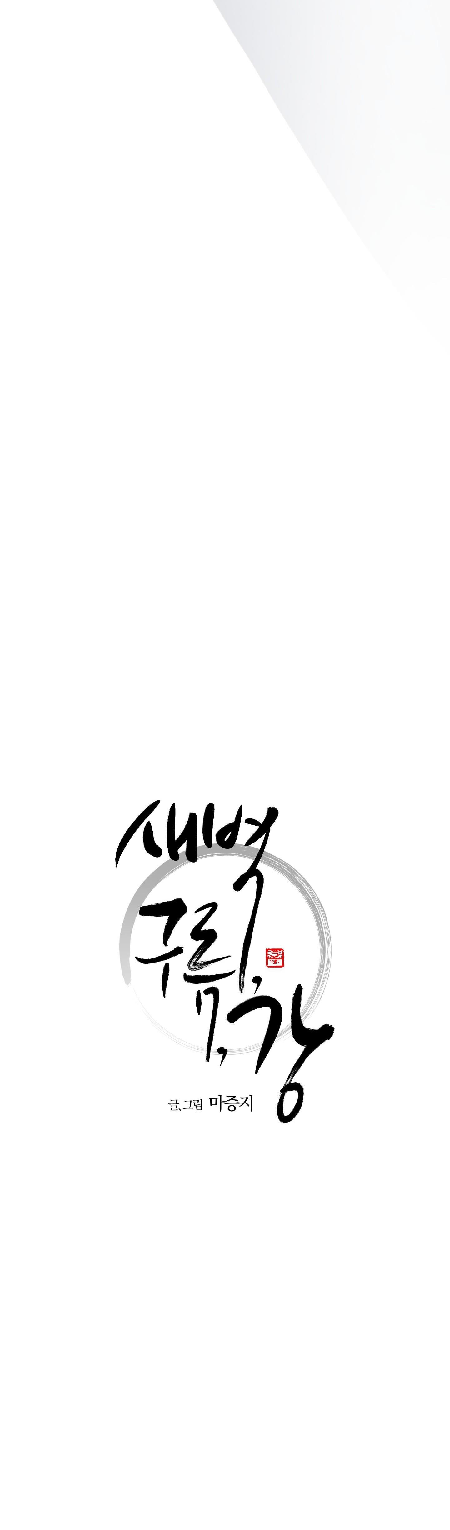 BÌNH MINH CỦA RỒNG - Chap 51