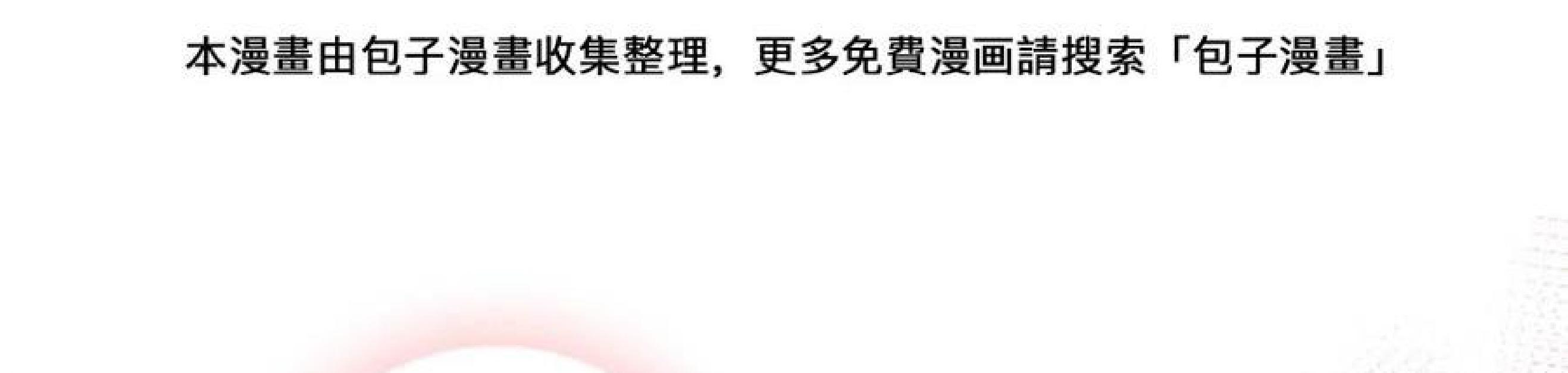 Tôi và đối tác của tôi [DROP] - Chap 52