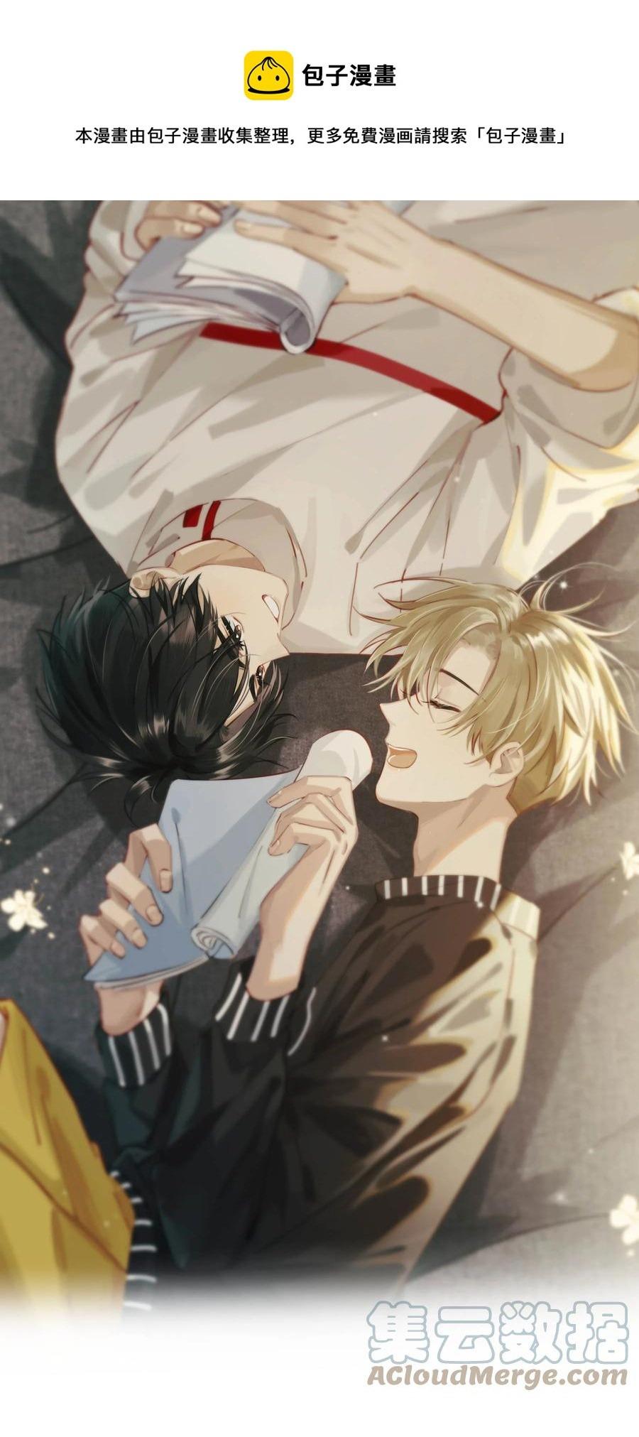 Tôi và đối tác của tôi [DROP] - Chap 41