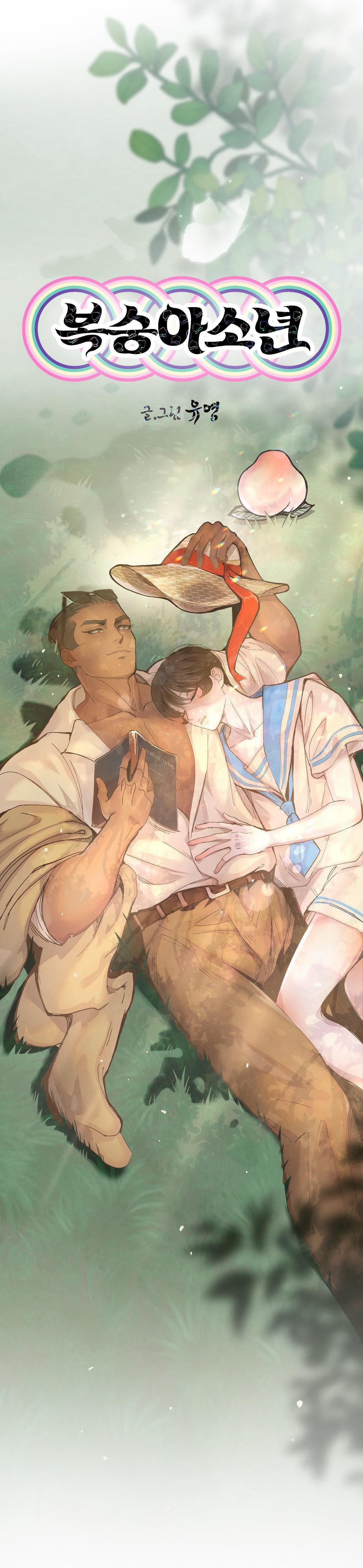 (END SS1) PEACH BOY - Chap 33