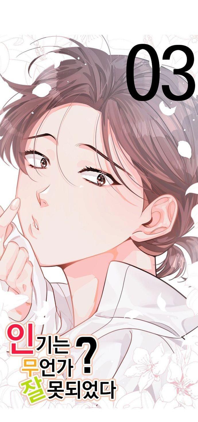 Có Chuyện Gì Xảy Ra với Sự Nổi Tiếng Của Tôi Thế? - Chap 73